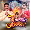 About Hai Ganpati Abhinandan Song